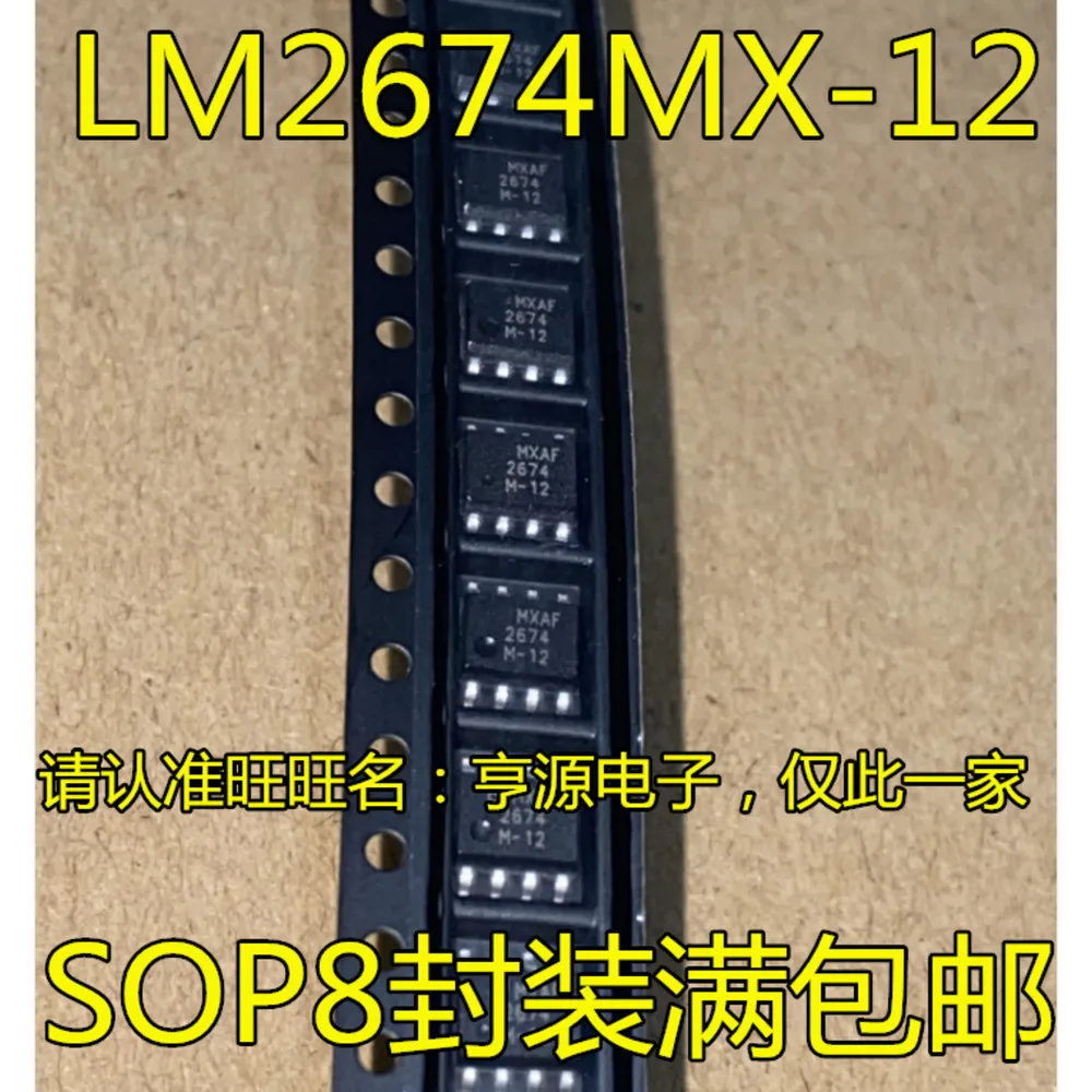 5pcs/lot 2630 SCT2630STER 2674M-12 LM2674M-12 2674M5.0 LM2674 267817IBZ ISL267817IBZ SOP-8