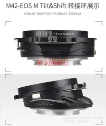 Tilt-Shift adapter ring for M42 42mm mount lens to canon EF-M eosm/m2/m3/m5/m6/m10/m50/m100 mirrorless camera