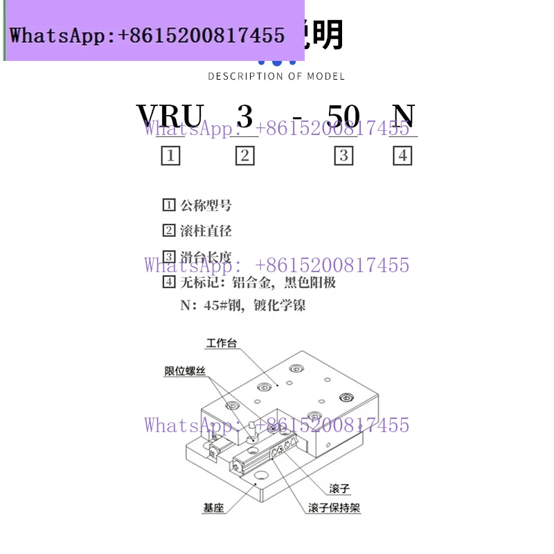 Simple linear X-axis precision slide slider VRU cross roller guide single axis manual displacement table table