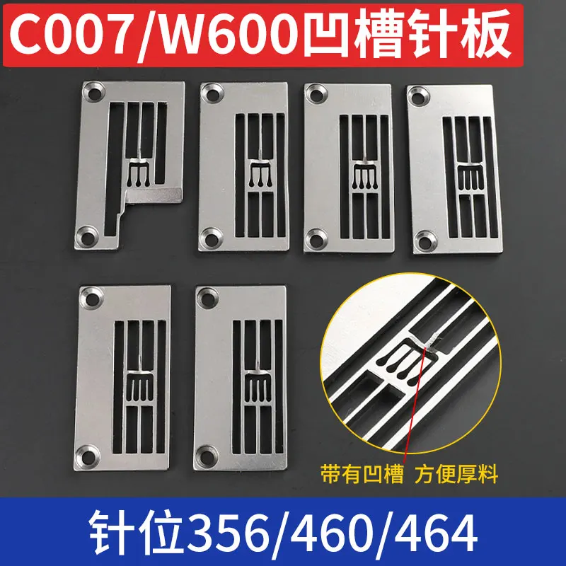 C007/W600 Arrow Thick Material Needle Plate Four Needle Six-thread Three-needle Five-thread Industrial sewing machine parts