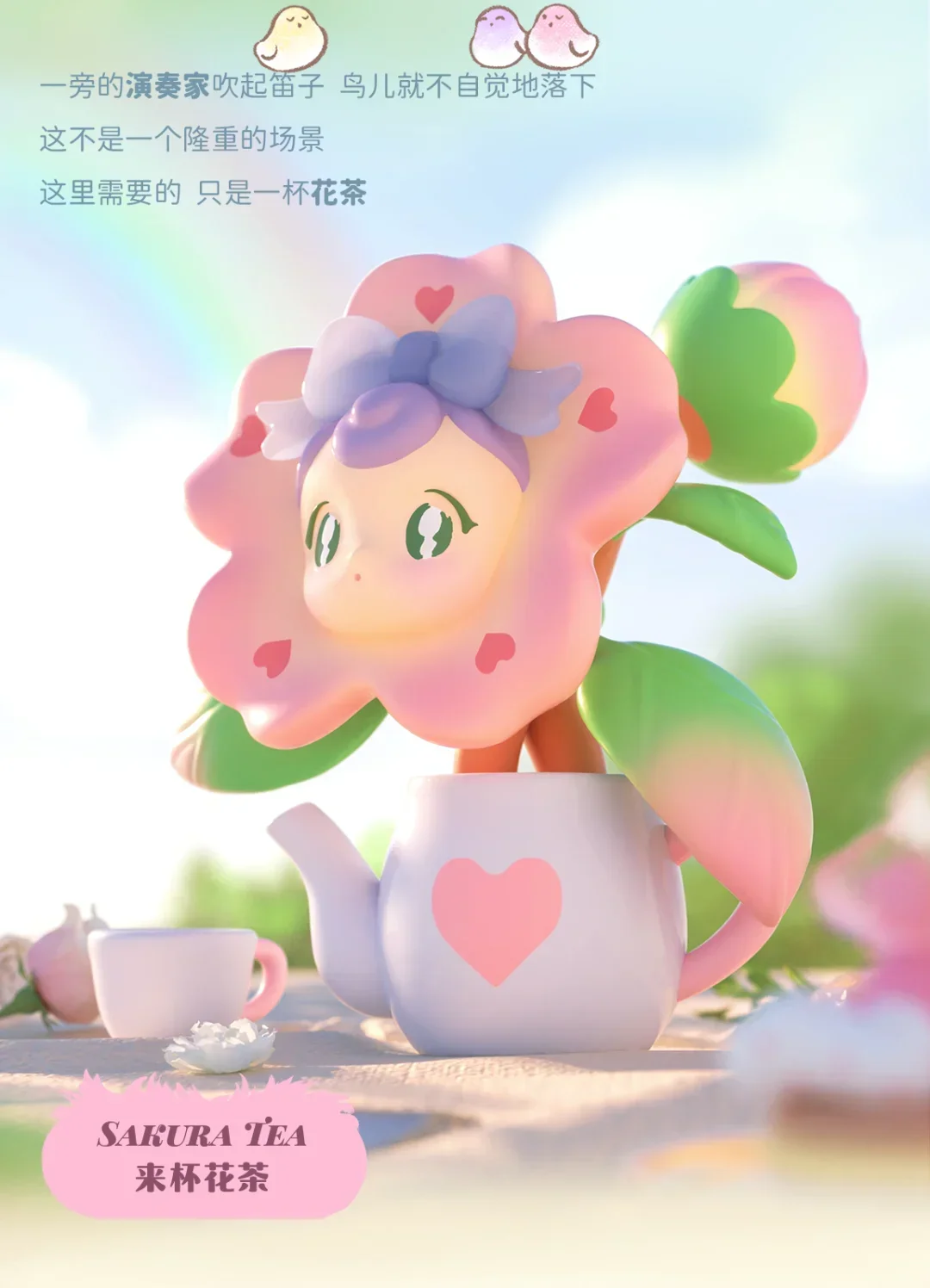 新品未開封AAMYフィギュアPicnic with Butterfly12個入り 新品未開封