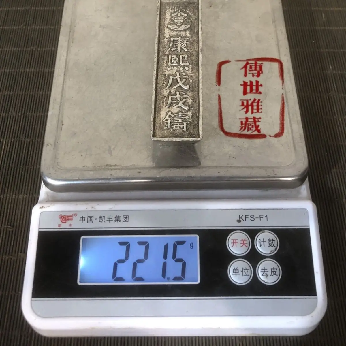 Antique Collection: Five Emperors of the Qing Dynasty, Two Silver Bars, Exquisite Craftsmanship, Perfect Shape, and Rich Pasture