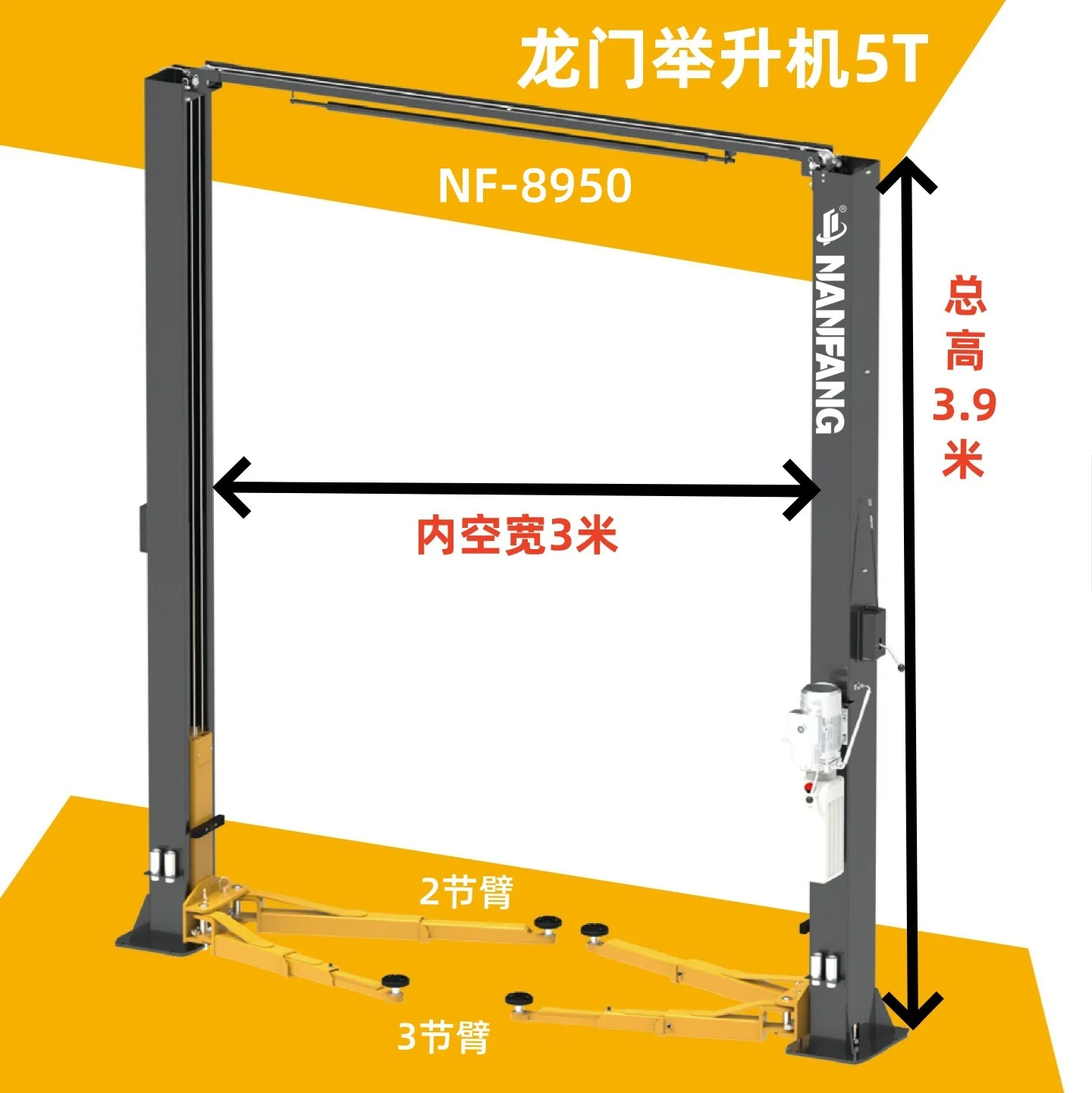 Lift for Nanfang 5T Two-Post Car Lift Dual Column Hydraulic Elevator Scissor Lift