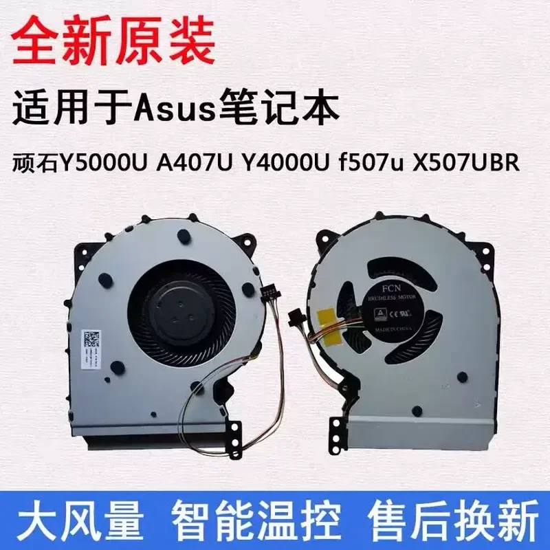 for ASUS Y5000U A407U Y4000U F507U X407U X507UB Laptop Cooling Fan CPU Cooler Heatsink Replacement Part