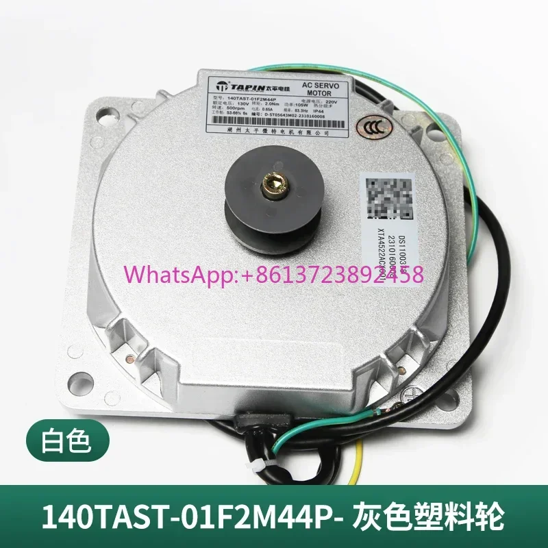 

Suitable for modern elevator Taiping Micro Special permanent magnet synchronous door motor 140TAST-01F2H4P/01T2M44P