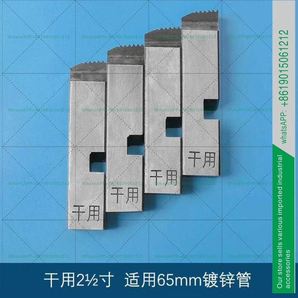 Electric threading machine die dry sleeve galvanized fire water pipe thread pull tooth 4 minutes 6 minutes 1 inch 2 inches