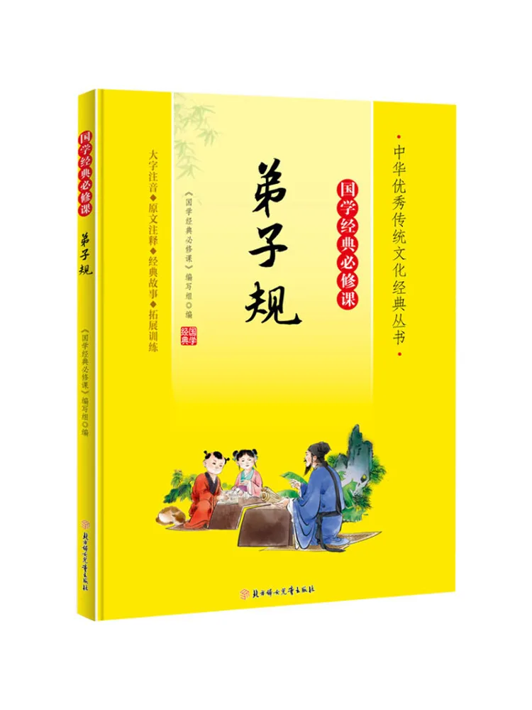 

Book-Winshare Disciple Rules