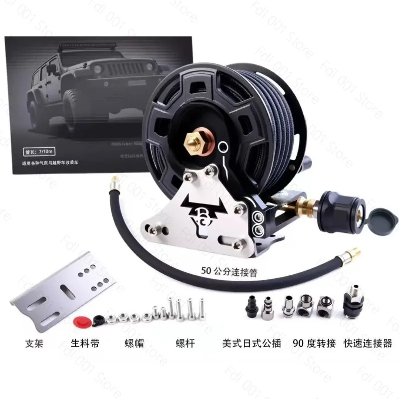For Danbo air pump reel storage artifact off-road vehicle modified off-road air pump inflation pipe storage reel