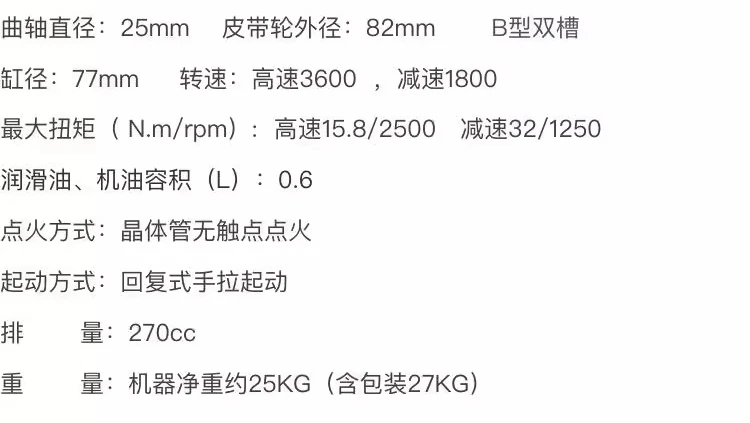 9 cavalos de potência 270CC motor de bomba de êmbolo de carregamento de quatro tempos potência de cilindro único