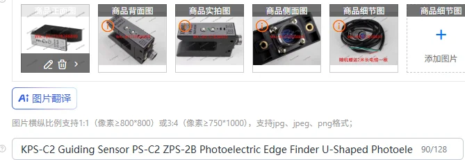 KPS-C2 Guiding Sensor PS-C2 ZPS-2B Photoelectric Edge Finder U-Shaped Photoelectric Switch