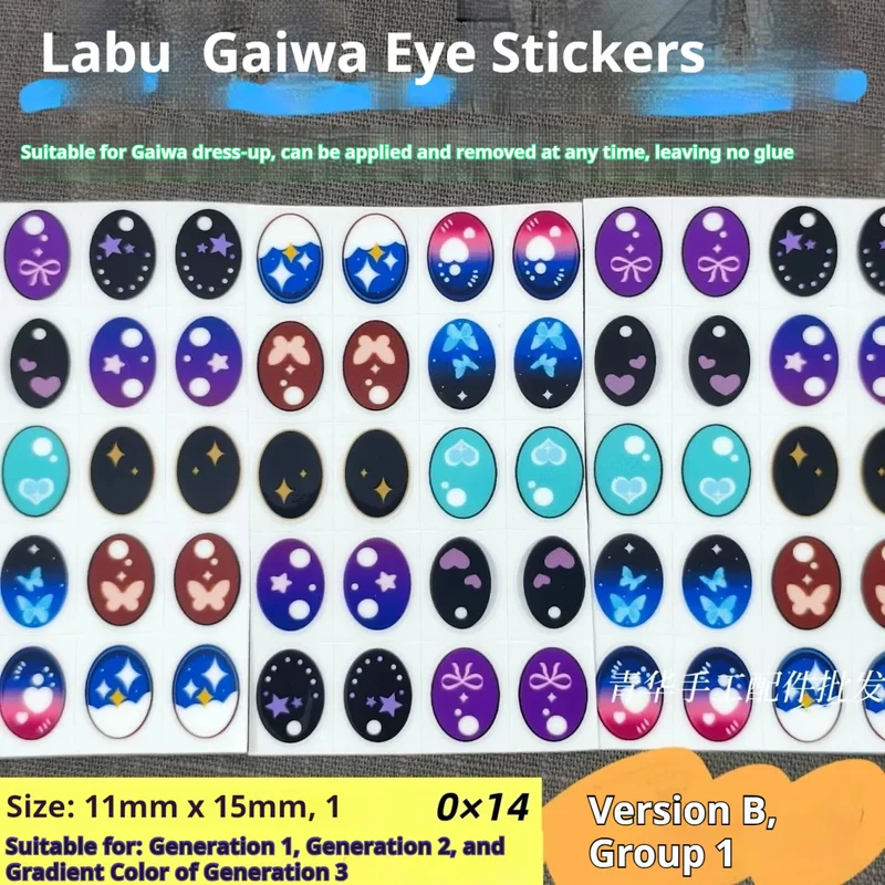 V1v2v3 Aanpasbare Oogstickers 17 cm Vinyl Ogen Pop Make-up Accessoire Labu Eye Sticker DIY Hand Gemodificeerde Poppen Decor Accessorie