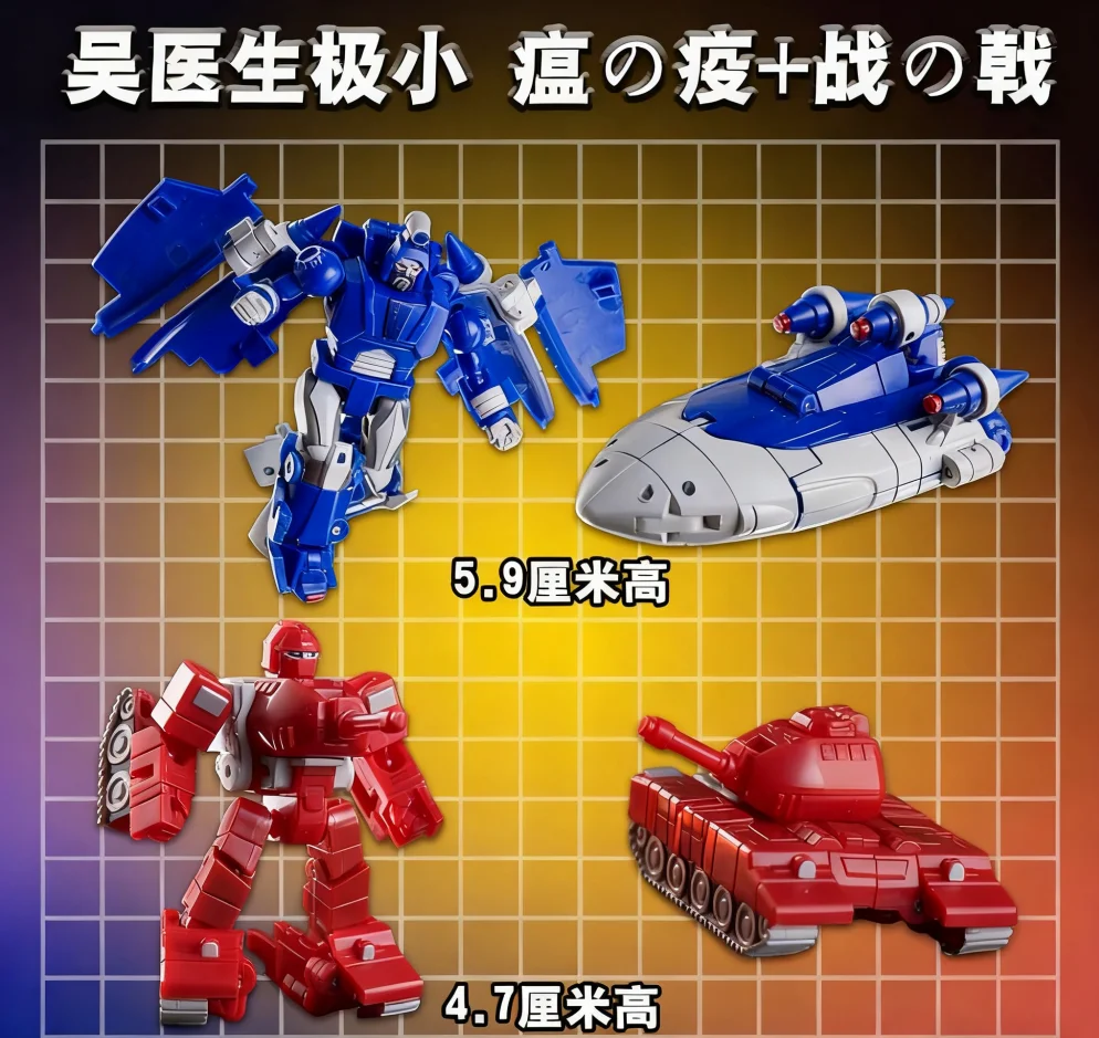 Transformation Toy …