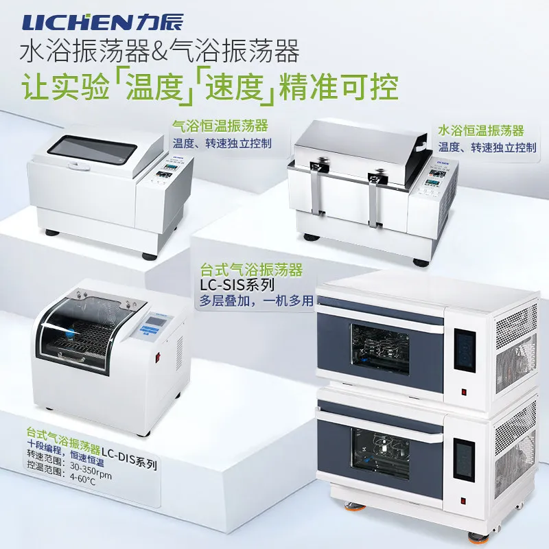 COOFULL Water Bath Gas Bath Constant Temperature Oscillator Laboratory Shaker Incubator Cyclotron Shaker Groove Vortex Mixing