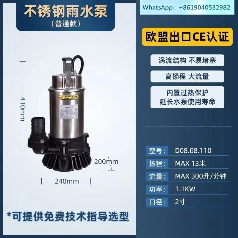 Stainless steel villa rainwater pump sewage pump household high lift no blockage