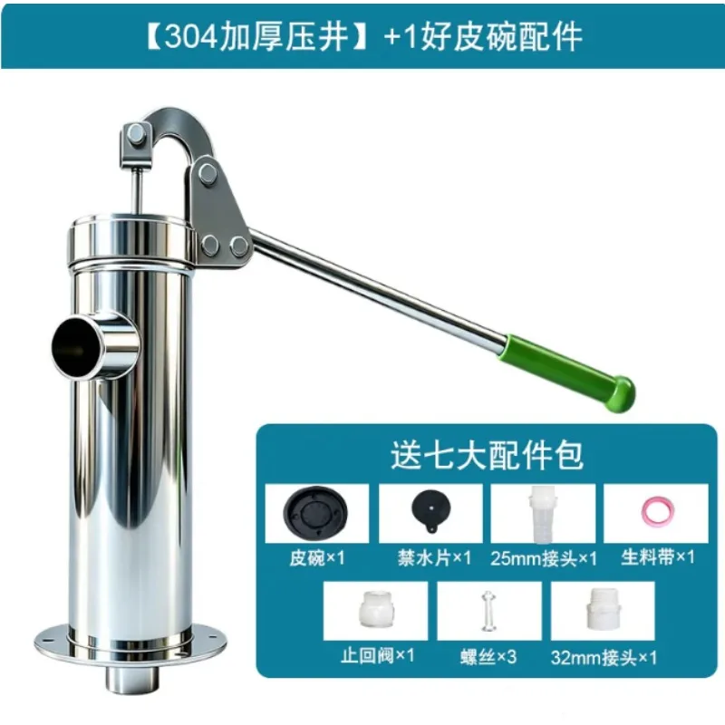 304 Stainless Steel Manual Hand Pump, Thickened Well Water Suction Pump for Home