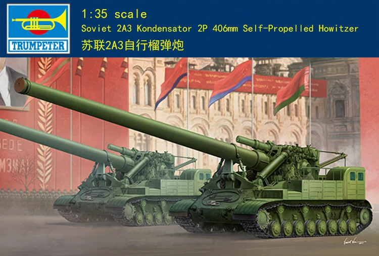 Trumpeter 1/35 09529 Soviet 2A3 Kondensator 2P 406mm Self-Propelled Howitzer