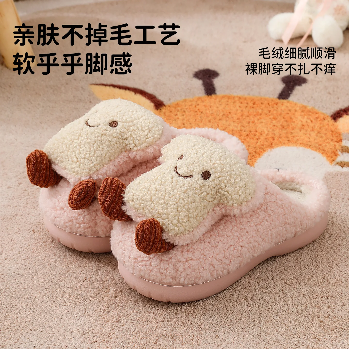 Kawaii Cartoon Toast Bread House Slippers 3D Soft Furry Plush Warm Indoor Slipper Non‑slip Winter Home Shoes for Ladies ﻿