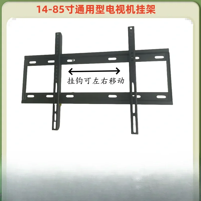 

LCD TV hanger, integrated TV hanger, fixed TV wall bracket