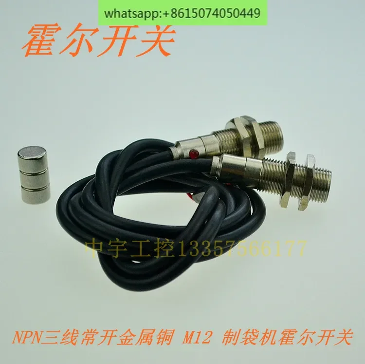 Hall switch Hall sensor three-wire normally open Hall switch JK5002D bag machine