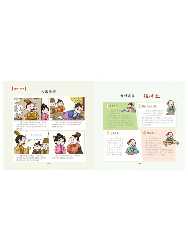 Book-Winshare Comic Stories Of Chinese Celebrities