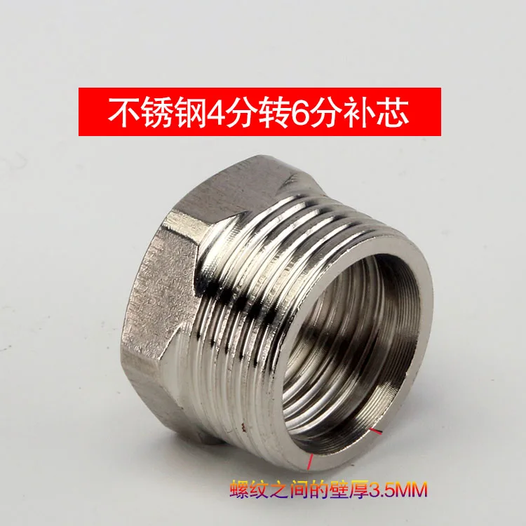 20MM internal thread to 25MM external thread straight bushing stainless steel reducing straight joint water pipe joint reducer