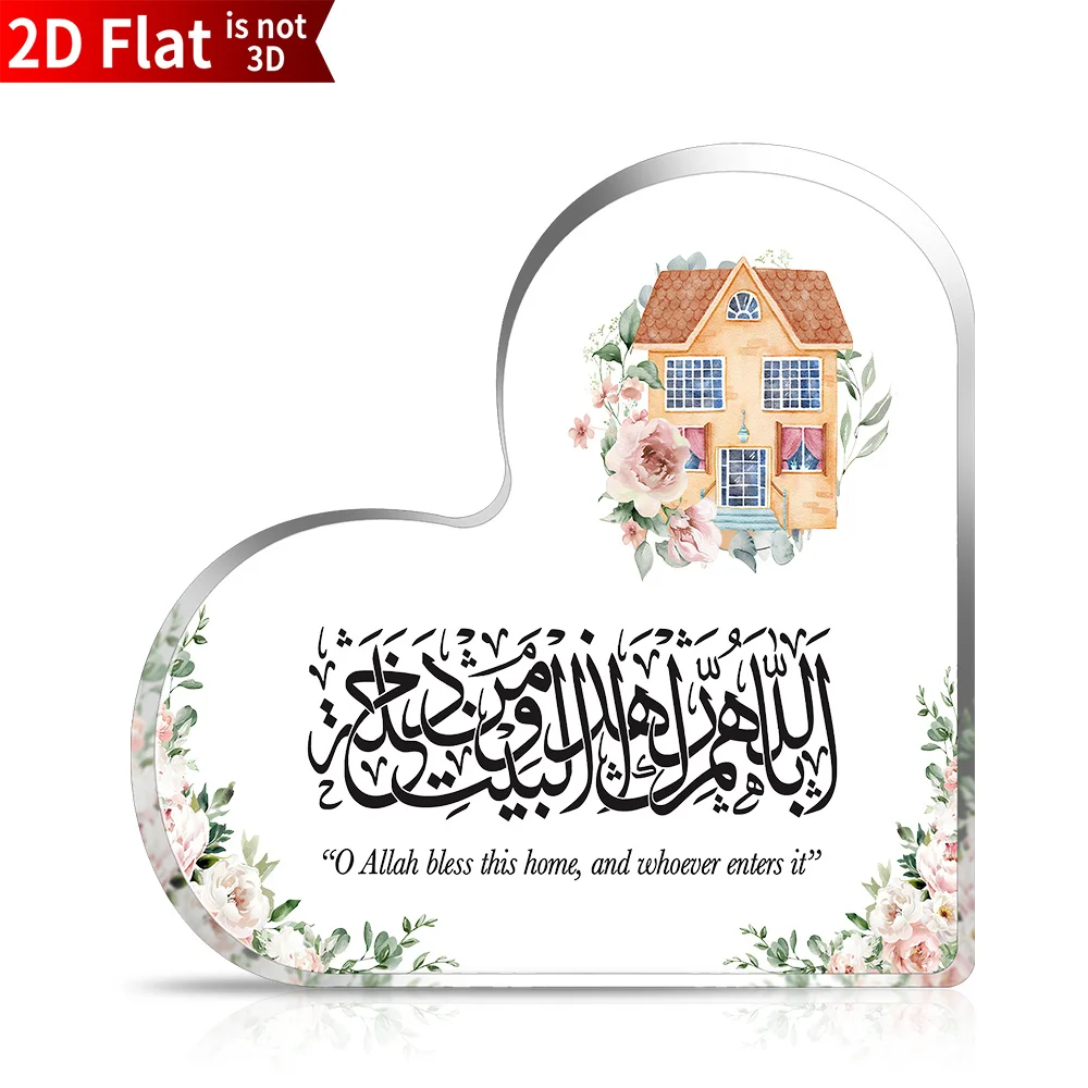 CIFBUY Acrylic Plaque 2D Flat Heart Islamic Family Blessing Desktop Decor Home Ornament Gift view 2