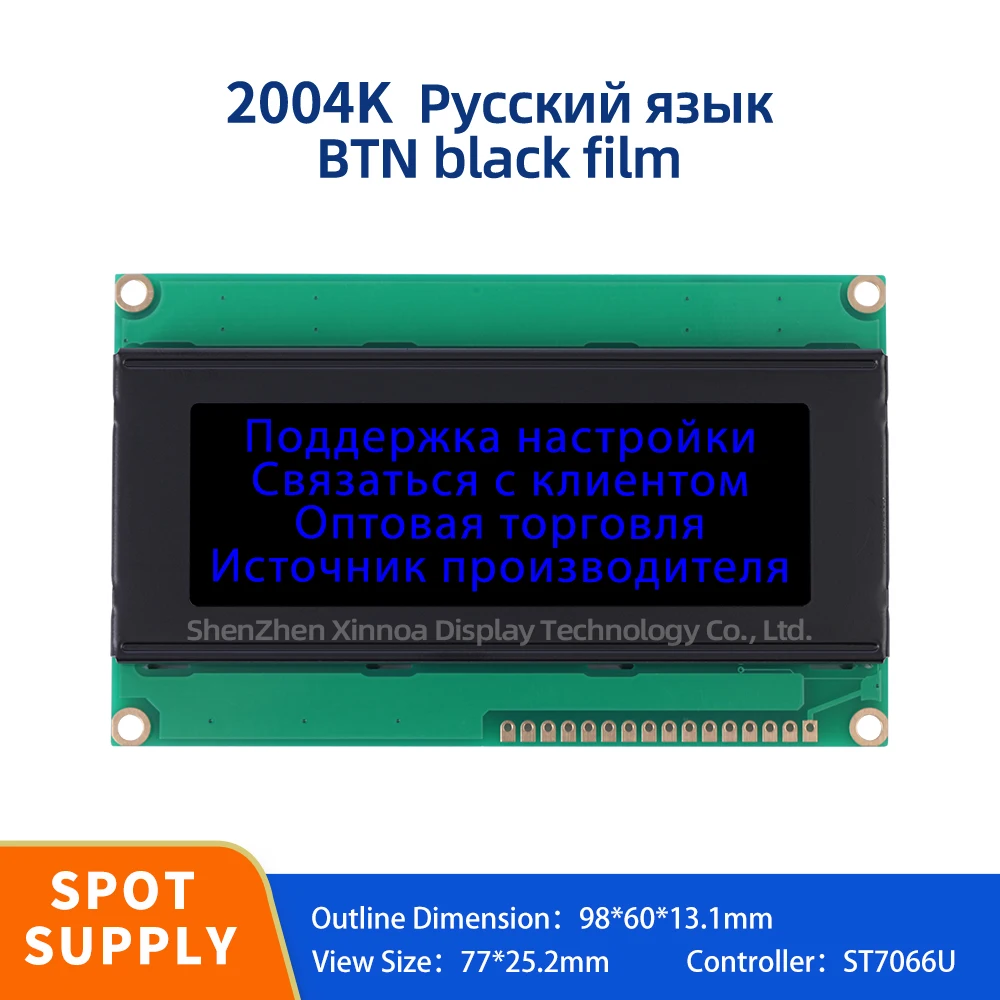 Three Chip LCD Display Monitor IIC/I2C Interface Adapter Board BTN Black Film Blue Letters Russian 2004K LCD Font Screen