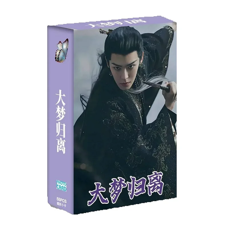 55 Pcs/Set Fangs Of Fortune Laser Lomo Card Hou Minghao, Chen Duling Starring Character HD Photocard Fans Collection Cards image 6