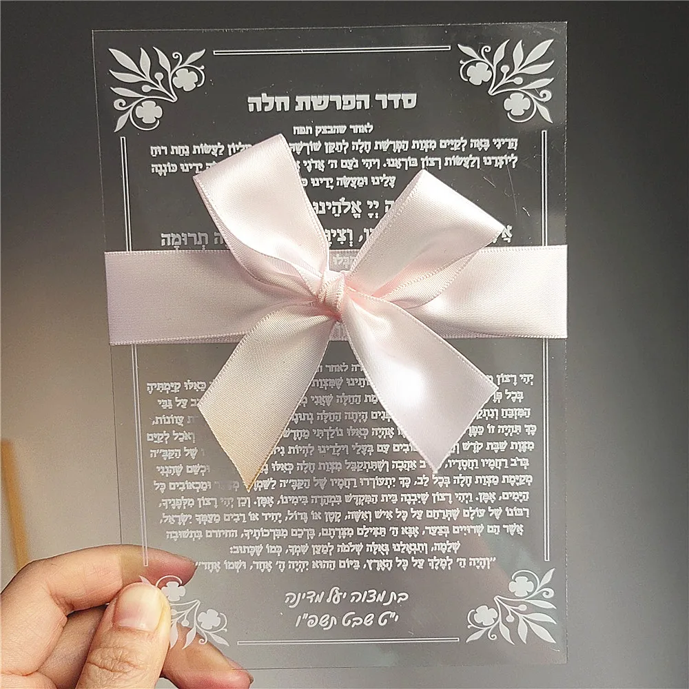 Bar Mitzvah Wedding Souvenir Gift for Guest,Custom PVC Card Prayer Hebrew Psalm of Thanks,Pensonalized Caption Dedication 10Pcs view 5