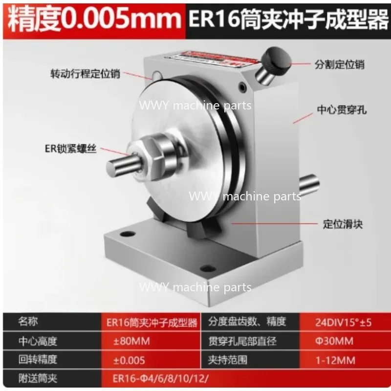 Suitable for High-precision 0.005mm ER16 ER32 ER40 Chuck Punch Forming Device Punch Grinding and Polishing Machine