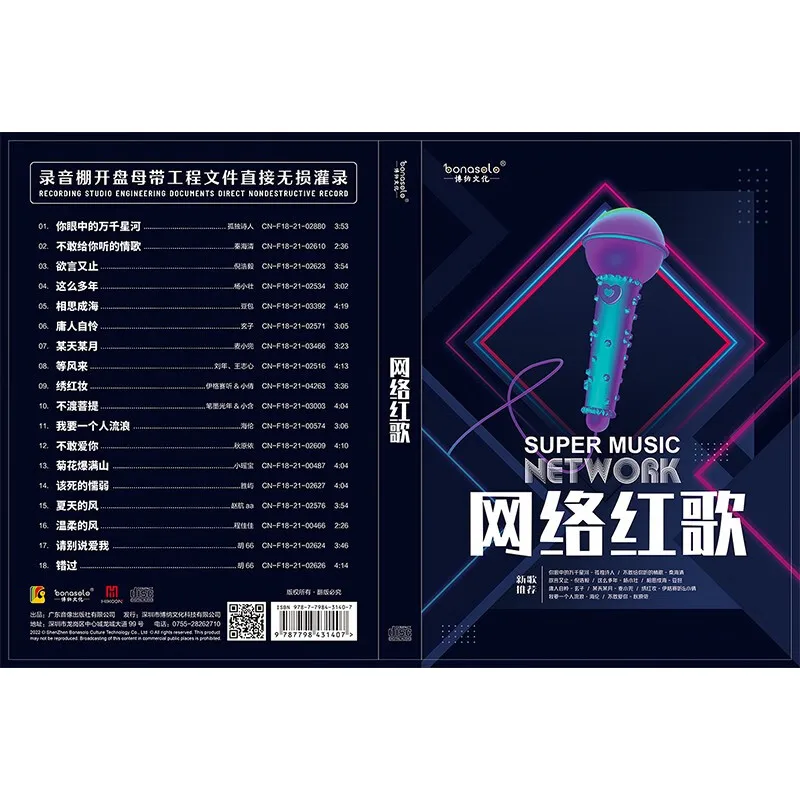 CD de música para coche