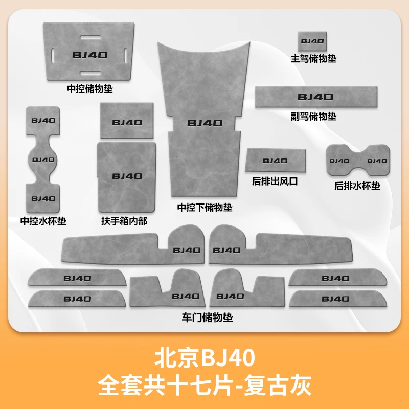 Anti-Slip Gate Slot Cup Mat For Beijing BJ40 25 Extended Range Edition Door Groove Non-Slip Pad Suede Leather Coaster Accessory