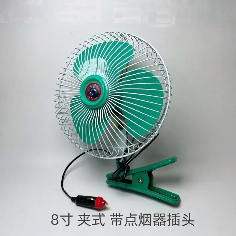12V/24V Oscillating Car Fan Super Strong Wind for Truck Excavator Crane & Outdoor Stall Use