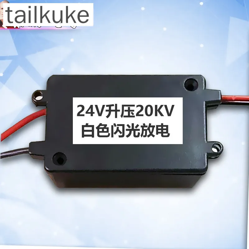 Continuous 24 Hours Discharge 24V Boost 20KV High Voltage Module DC Pulse High Power High Voltage Package Igniter