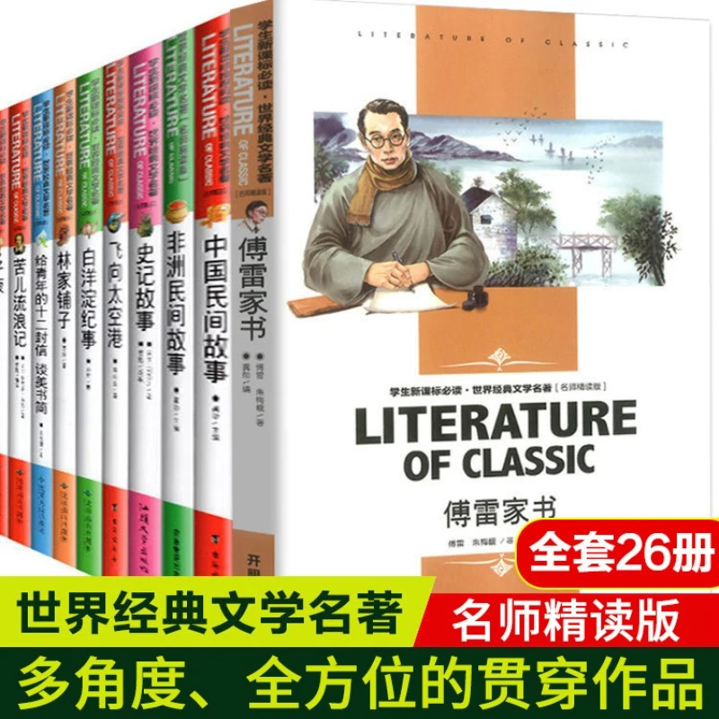 

26 Volumes of Chinese Folk Stories Are Sent To The World's Classic Literature Books, Including The Story of Lena Fox