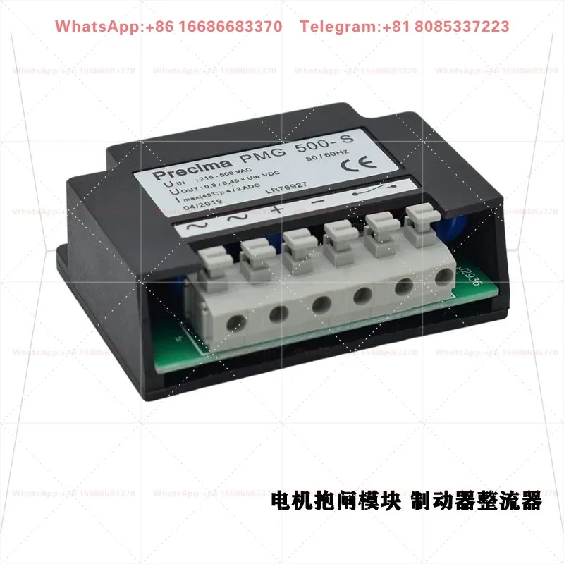 PMG500-S motor brake rectifier module PMG 480-S rectifier LF-380