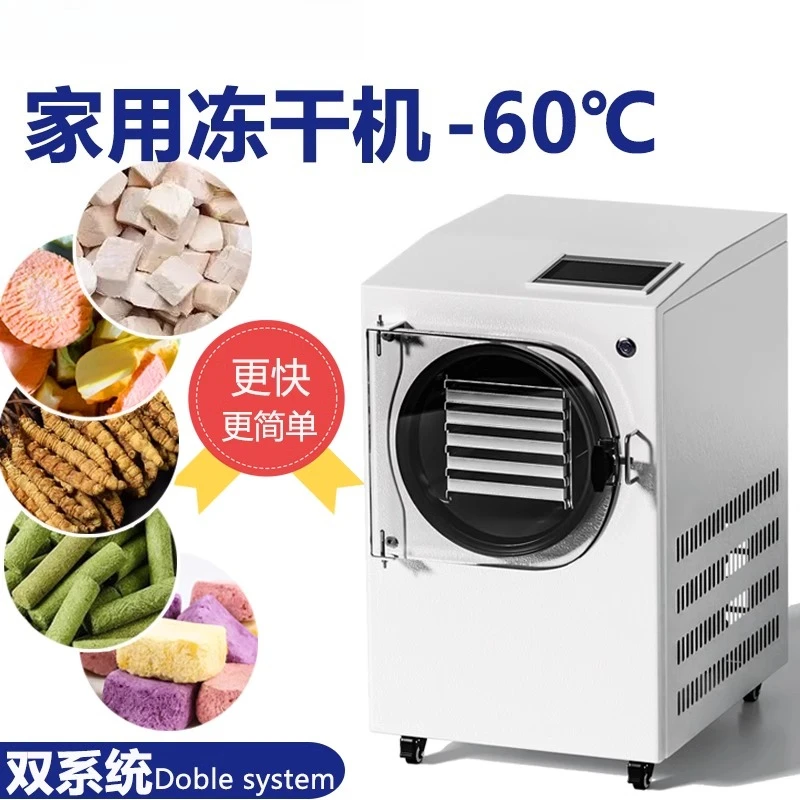 Smart household pet freeze dryer, dryer