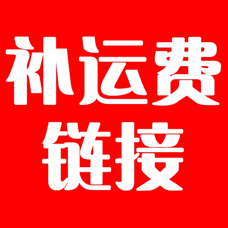 

Extra Freight Extra payment for shipping fees
