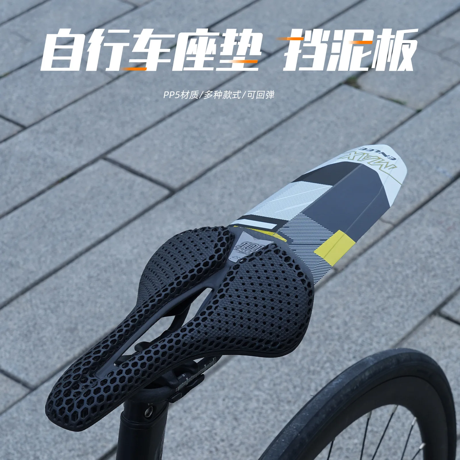 

ENLEE Bicycle Fender Saddle Seat Cushion Special Ultra-light Rain Shield Sitting Bow Installation Removable
