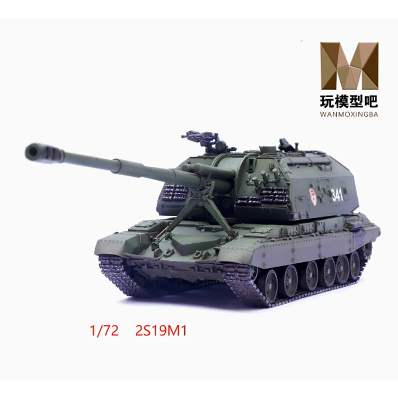 1:72 Scale Russian 2S19 Self-propelled Howitzer Armored Vehicle Model Classics Nostalgia Adult Souvenir Gifts Collectible