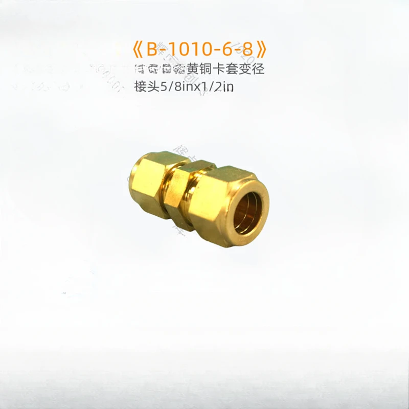 【 B-1010-6-8 】 Brass Card Sleeve Variable Diameter Joint 5/8inx1/2in