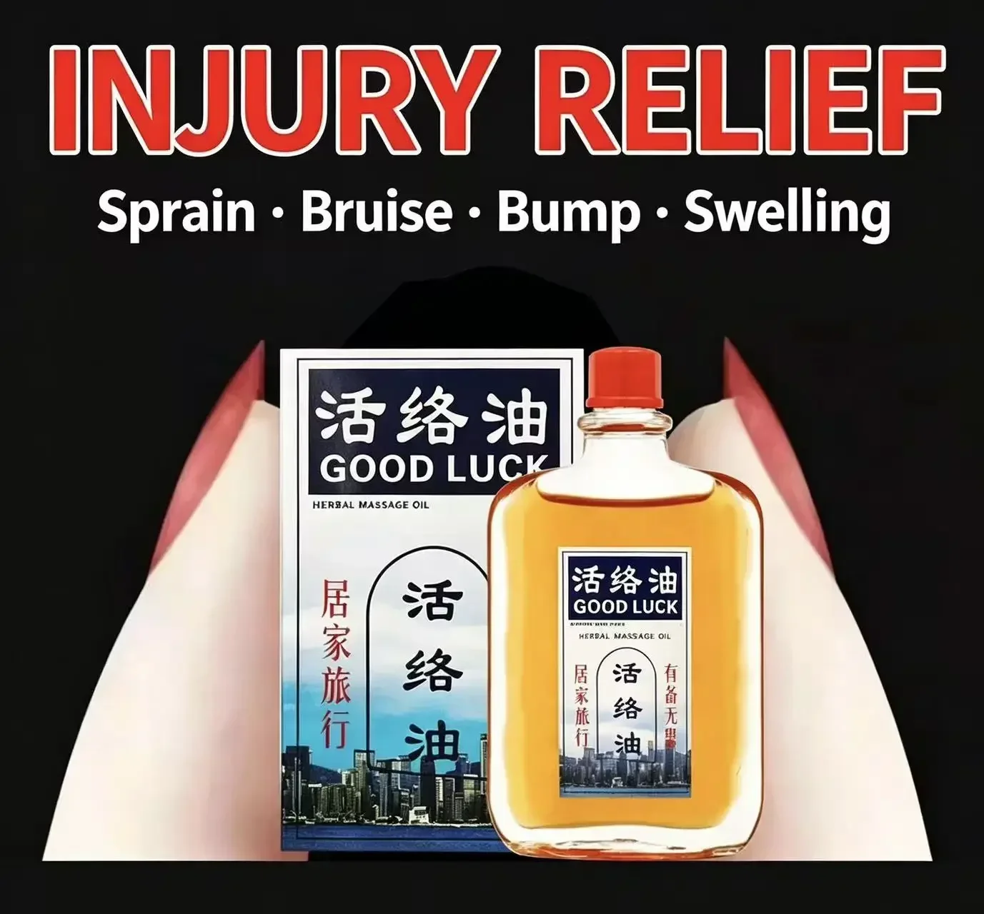 Massage Oil Safflower Shujin Active Traumatic Hurt Hips Strain Essential Potion Muscle Pain Injury Sprain Ankle Legs 25ML 발마사지