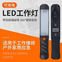 Car Repair Night Market Lighting Stall Work Light Charging Car Repair Light Magnet Adsorption Led Repair Emergency Light