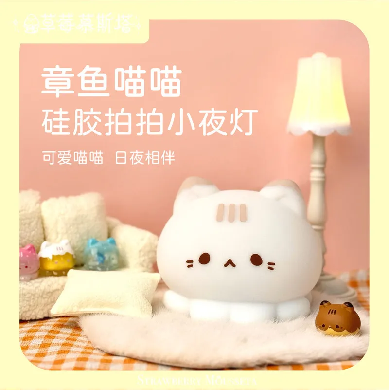 Strawberry Mousseta Octopus Touch Lamp Cute Ambient Lamp Trendy Toy Blind Box Home Desktop Bedroom Decoration Bedside Gift view 5