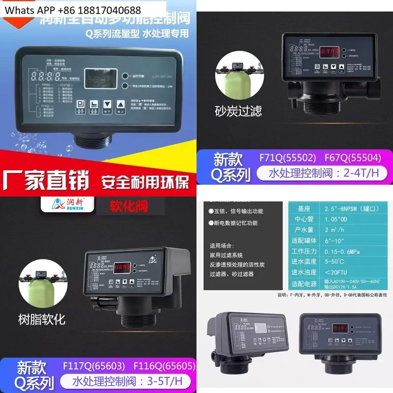 1PC for Q Series Automatic Control Valve Head Multi-channel F71Q1 Filter F116Q Softened Water Treatment System
