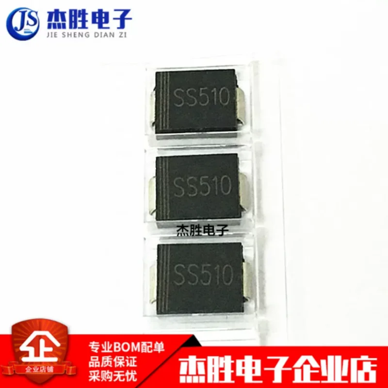 Brand new original SK510 SS510 SR510 SMC large volume 5A/100V Schottky diode