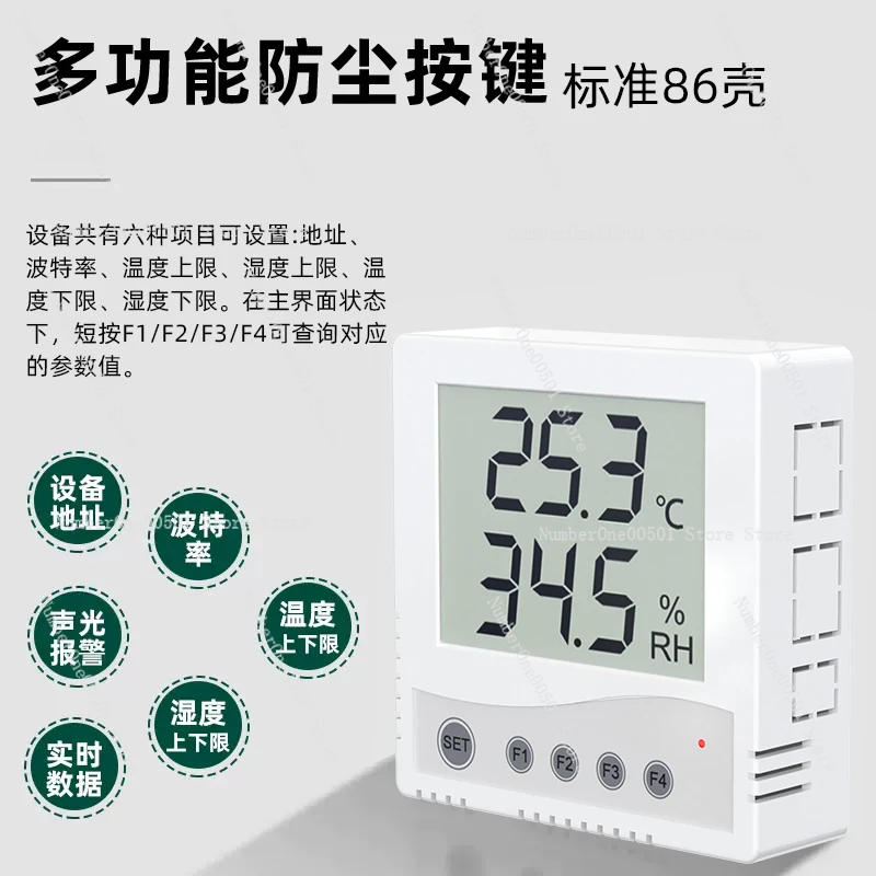 humidity sensor recorder High precision pharmacy computer room archive temperature and humidity meter display transmitter