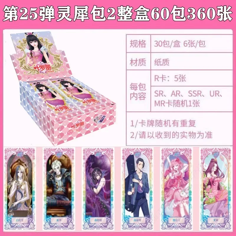 KAYOU New Crystal Lingxi Bag XLR SSR LGR AR Ye Loli Fantasy 25 limit Children Gift Toy Gift Rare Collections Ye Luoli card Box