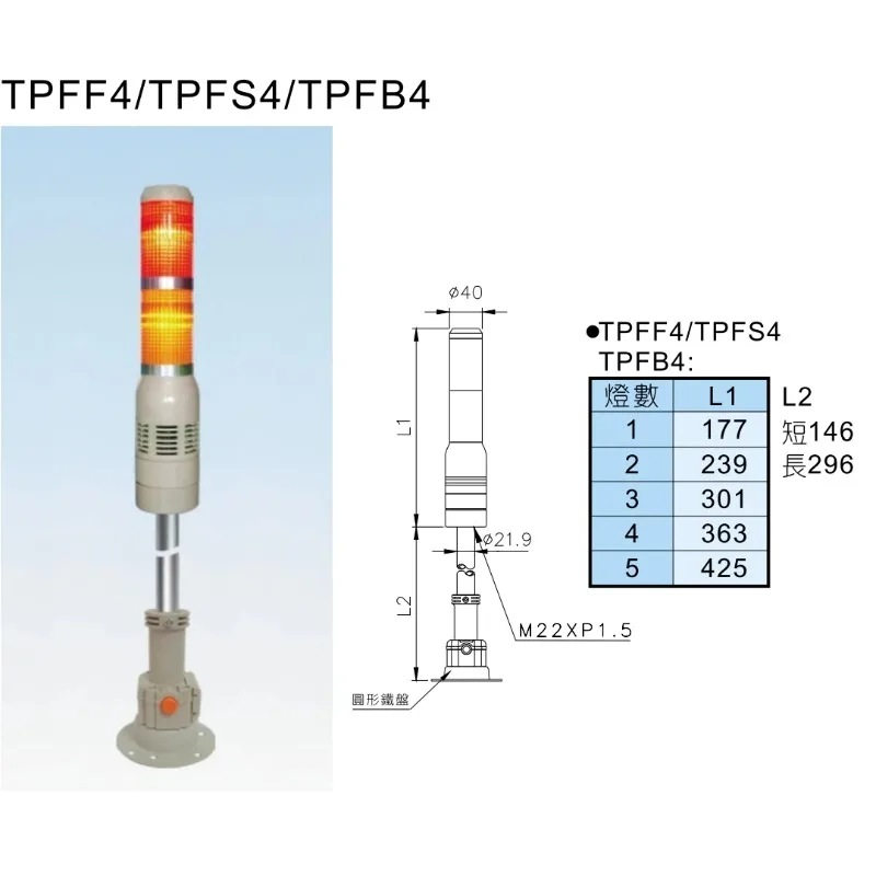 -color warning light TPFB5-7 TPFB4-7 TPFB5-L73ROG TPFB6-L73ROG24V