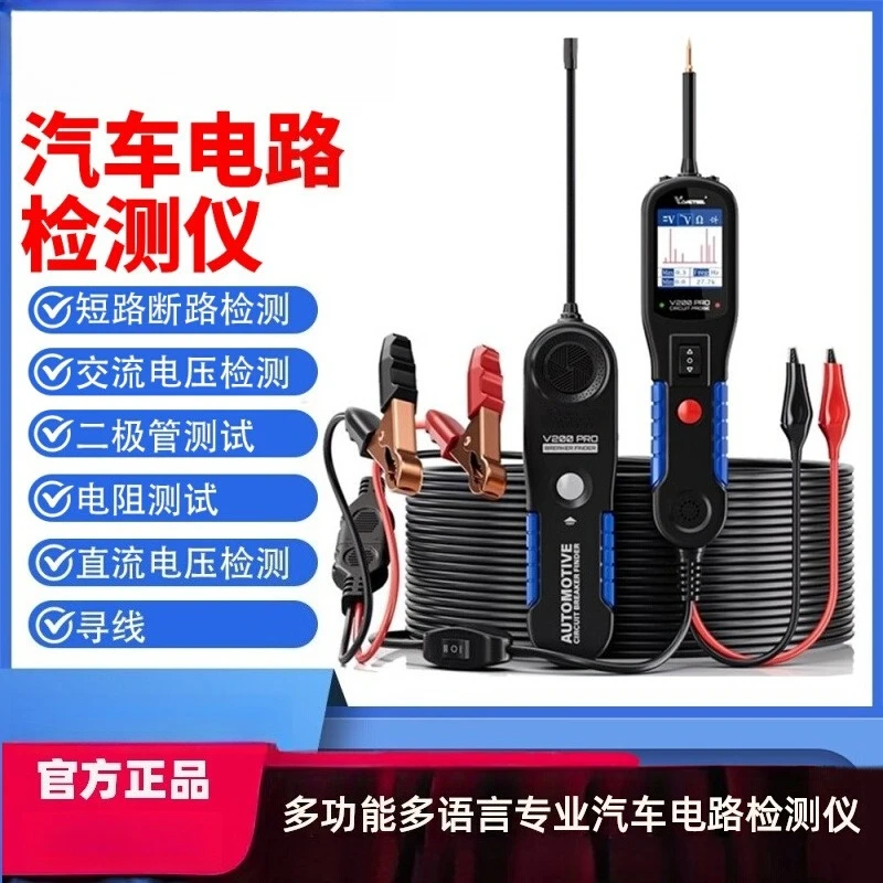 

Automobile line short circuit open circuit detector circuit tester breakpoint locator line finder fault detection